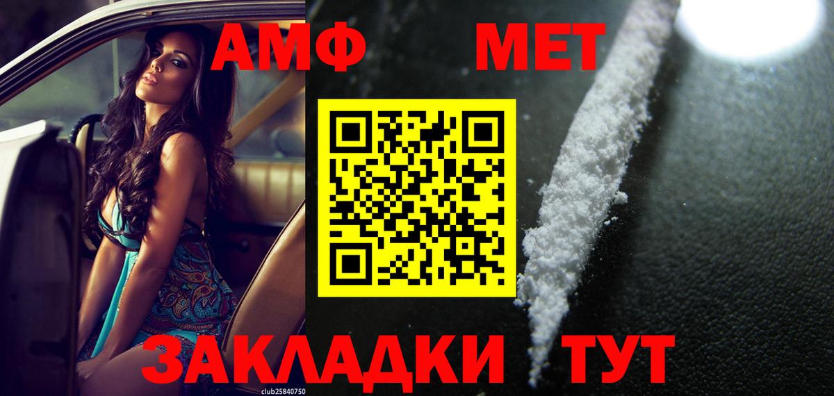 Набережные Челны  АМФЕТАМИН VHQ  Amphetamine  Вход с VPN 
