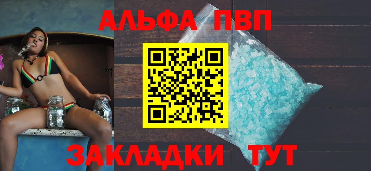 Набережные Челны  A-PVP СК КРИС  Alpha-PVP  A PVP кристаллы  где купить наркотик  Alpha-PVP кристаллы  Вход с VPN 