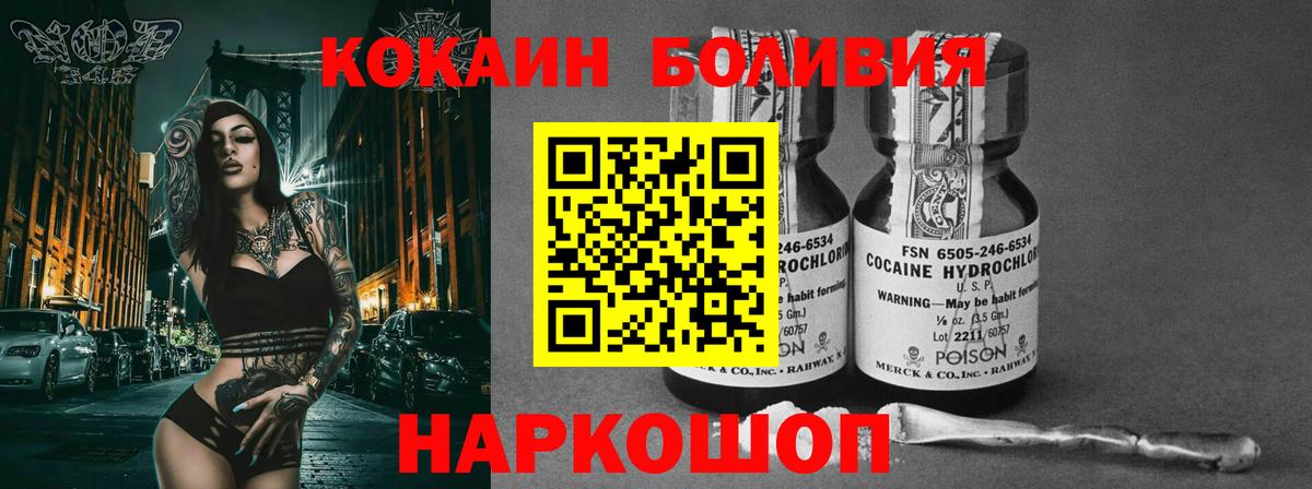 Кокаин VHQ  Вход с VPN  Набережные Челны 