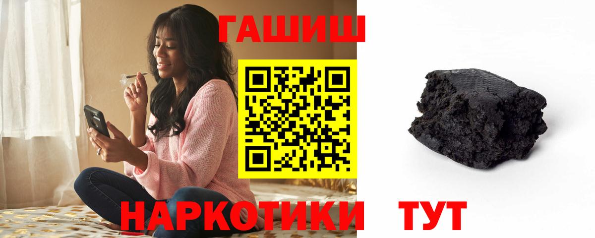 ГАШИШ убойный  Вход с VPN  Набережные Челны 