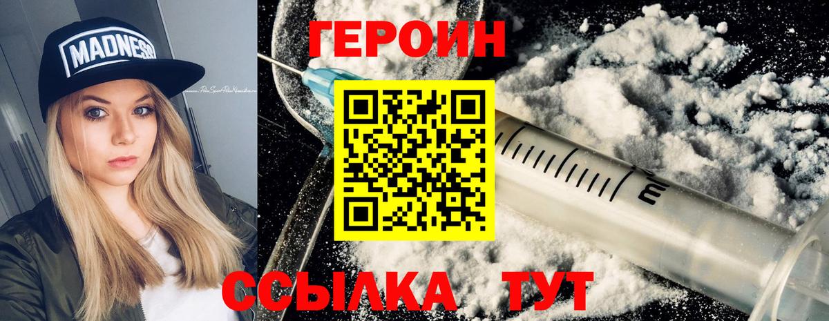 ГЕРОИН хмурый  Вход с VPN  Набережные Челны 