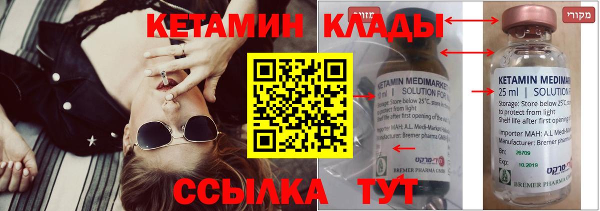 Кетамин ketamine  Кетамин ketamine  Набережные Челны  мориарти какой сайт  Вход с VPN 