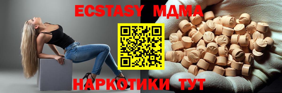 MDMA молли Набережные Челны