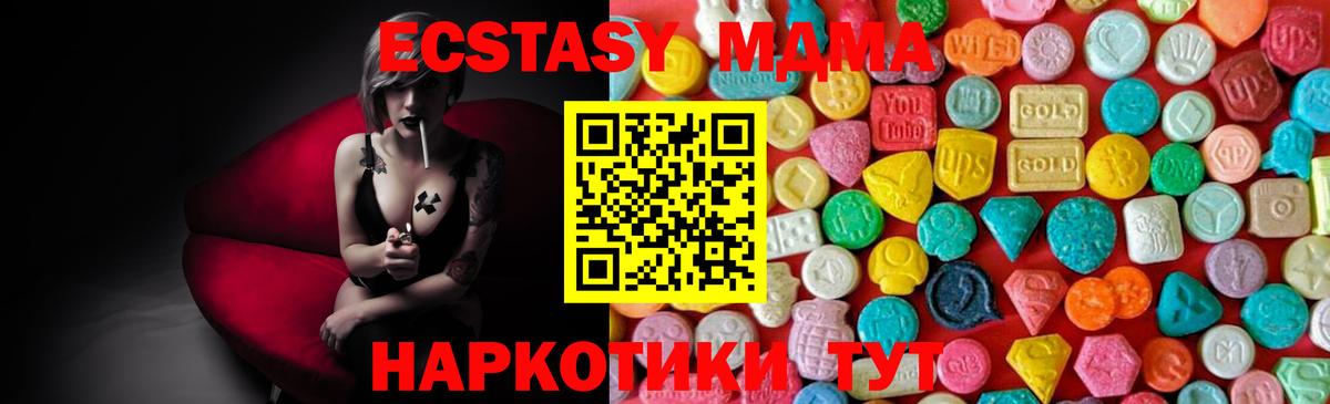 Набережные Челны  MDMA VHQ  МДМА VHQ  МДМА  Вход с VPN 