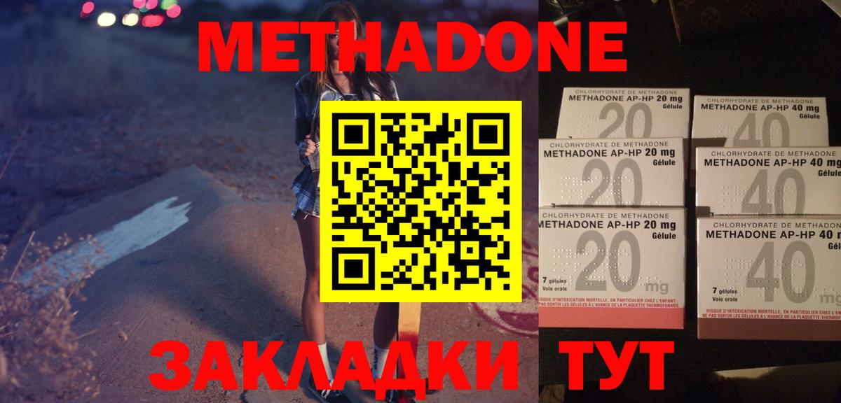kraken вход  Вход с VPN  Набережные Челны  Метадон methadone  МЕТАДОН methadone 