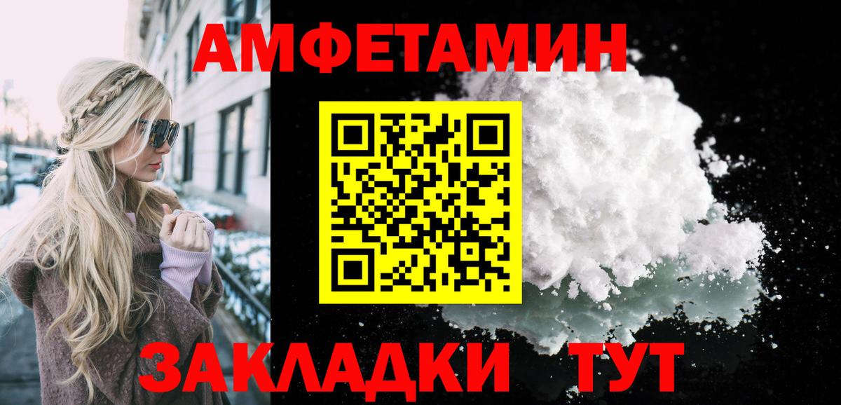 Первитин  МЕТАМФЕТАМИН пудра  Вход с VPN  Набережные Челны 
