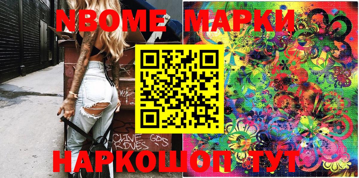 Набережные Челны  Марки 25I-NBOMe 1,8мг  Марки 25I-NBOMe  Вход с VPN  Марки 25I-NBOMe 1,8мг 