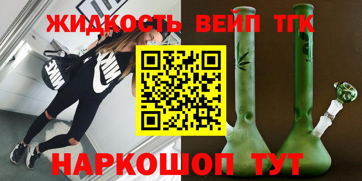 Набережные Челны  Дистиллят ТГК вейп  ТГК концентрат  Вход с VPN 